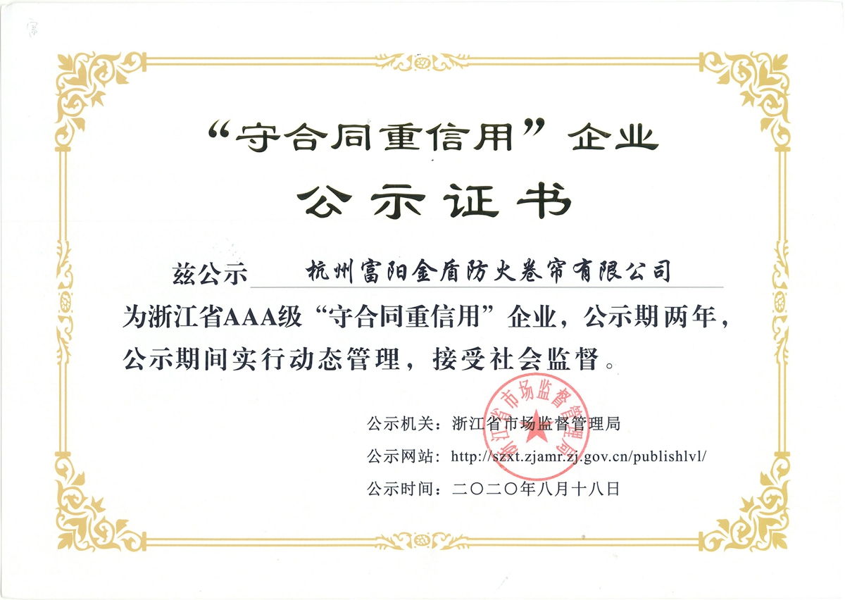 1600332994846839.jpg AAA級守合同重信用.jpg